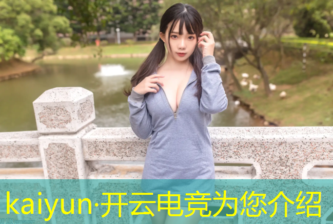 开云电竞为您介绍：德国电竞专业大学排名