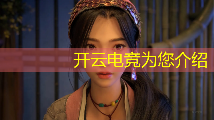 开云电竞为您介绍：泰安电竞训练班哪家好