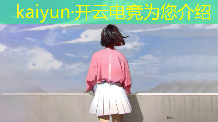 kaiyun·开云电竞为您介绍：浙江电竞大学有哪几所专业