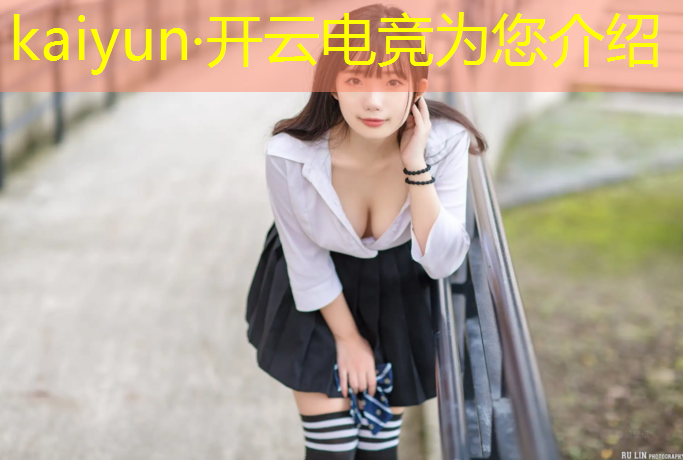 开云电竞为您介绍：杭州初中生报名电竞班
