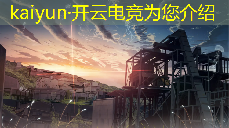 开云电竞为您介绍：未成年可以考电竞班吗