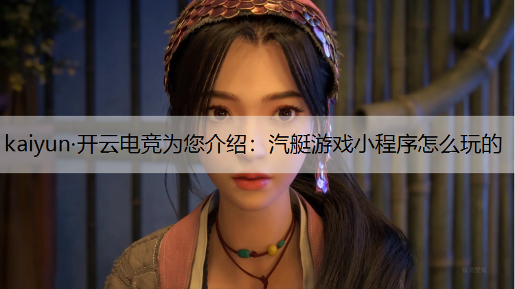 汽艇游戏小程序怎么玩的